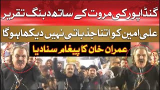 🛑LIVE: Ali Amin Gandapur Powerful Emotional Speech | Swabi Jalsa | PTI Mega Powershow