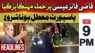 Hum News Headlines 9 PM | Big Decision After Attack on Qazi Faez Isa | PAK vs AUS