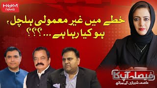 FAISLA AAP KA with Asma Shirazi | 11 NOV 2024 | Hum News