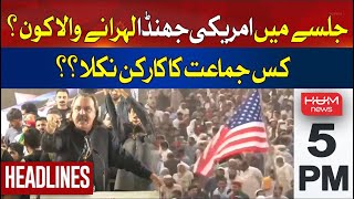 Hum News Headlines 5 PM | Who was waving the American flag in the rally?
