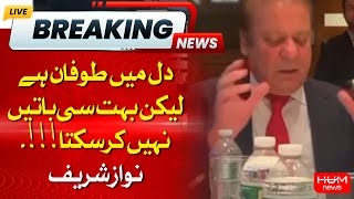 Nawaz sharif Important meeting in NEW YORK | HUM NEWS