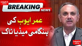 🛑LIVE: PTI Leaders Important Media Talk | Big Update About Adiala Jail