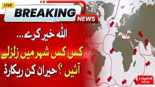 🛑Breaking News: Earthquake In Different Cities OF Pakistan | Hum News