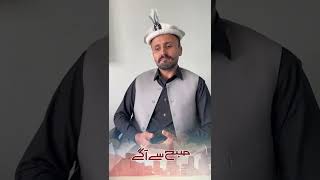 PhD student from Peshawar, an excellent singer