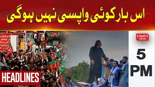 HUM News Headlines 5 PM | This time there will be no going back from the protest