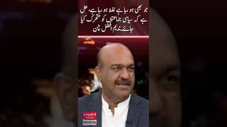 Whatever is happening is going wrong, solution is to mobilize political parties. Nadeem Afzal Chan