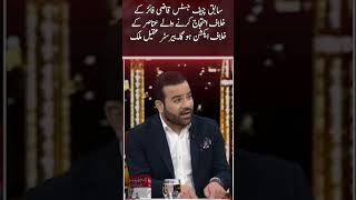Action will be taken against elements protesting against former Chief Justice Qazi Faiz, Aqeel Malik
