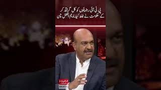 The government made a mistake by arresting the PTI leaders yesterday. Nadeem Afzal Chan