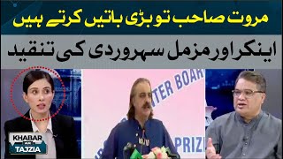 Female Anchor and Muzammal Suharwardy Criticise Sher Afzal Marwat | Khabar Aur Tajziya