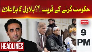 HUM News Headlines 9 PM | The government is about to fall? Big announcement of Bilawal