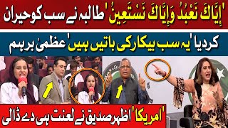 Female Student Blasting Question | Fight in Uzma Kardar and Azhar Siddiqui | Mansoor Ali Khan