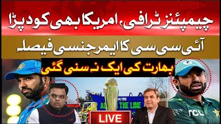 🛑LIVE: U.S Message to ICC | Trophy Moved to Islamabad | Sri Lanka Replace India? Champions Trophy