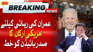 US Congress members write another letter in support of PTI | Release Imran Khan | Hum News