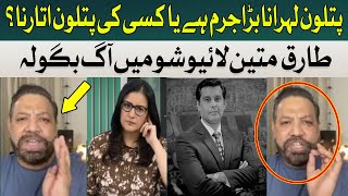 Tariq Mateen Blasting Questions in live Show | Mona Alam | Hum News
