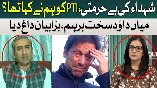 Mian Dawood Slams PTI on 9th May Riots | Mona Alam | Hum News