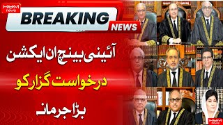 Big Decision From Supreme Court Of Pakistan | Breaking News | Hum News