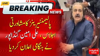 24 Nov protest date finalize from Imran Khan.