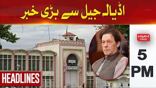 Hum News Headlines | Big news from Adiala Jail | 5 PM