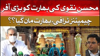 Mohsin Naqvi Big Offer to Indian Cricket Board | Champions Trophy | ICC Letter