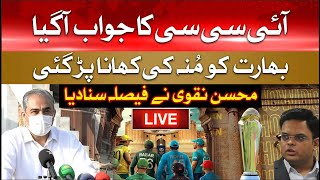 🛑LIVE: Finally ICC Replied to Pakistan | Mohsin Naqvi Emergency Press Talk | Champions Trophy 2025