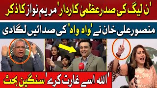 Mansoor Ali Khan Make Uzma Kardar PMLN President | Intense Fight | Azhar Siddiqui | Mansoor Ali Khan