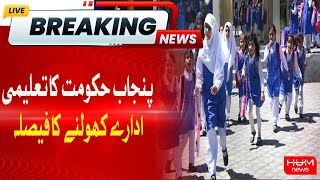 Punjab Government's Decision To Re-open Schools | Breaking News | Hum News