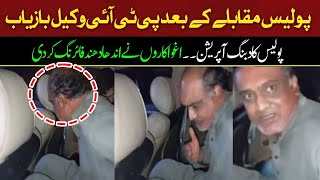 Missing PTI focal person Intezar Panjutha recovered from Attock
