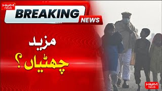 More School Holidays in Lahore? Punjab Government Big Decision | Smog in Lahore