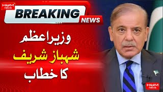 🛑LIVE | PM Shehbaz Sharif Addressing APEX Committee