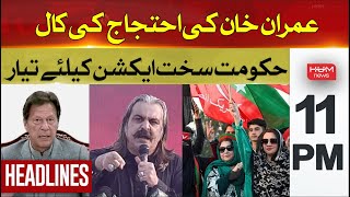 Headlines | 11 PM | Government is ready for strict action on PTI Protesters