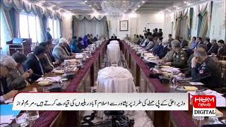 LIVE | Federal Law Minister Azam Nazeer Tarar addresses a ceremony