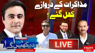 🛑LIVE: Hum Dekhenge with Mansoor Ali Khan | Imran Khan Releasing from Jail? PTI Protest