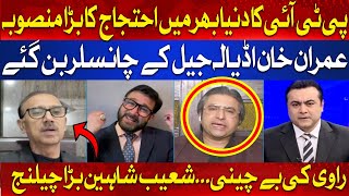 Imran Khan Becomes Chancellor of Adiala Jail | Hassan Ayub Hilarious Taunt