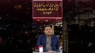 If the environment is to be changed, the founder of PTI should be taken to Bani Gala. Fawad Chaudhry