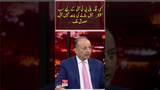 There was no talk of making a sub-jail for the founder PTI anywhere. Senator Mossadegh Malik