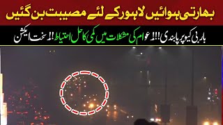 Lahore's air quality reaches alarming levels | Breaking News
