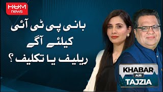 Khabar Aur Tajzia with Muzamal Suharwardy Special | 21st Nov 2024 | Hum News
