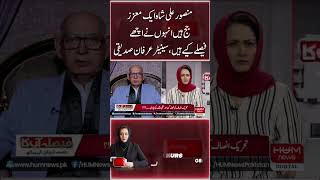 Mansoor Ali Shah is a respected judge, he has given good decisions, Senator Irfan Siddiqui