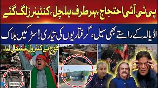 🛑Live : PTI Final Call | PTI D-Chowk Protest: Army Takes Charge in Islamabad | Hum News