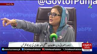 LIVE: Azma Bhukhari Important media Talk | Hum News | Breaking News
