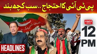 Hum News Headlines | Big Decision Made | 12 PM