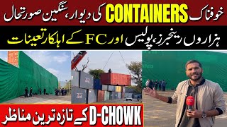 🔴 D Chowk Latest Situation | Rangers and Police Big crackdown | PTI D Chowk Protest