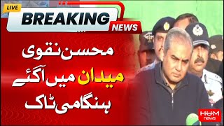 LIVE: Mohsin Naqvi Important Media Talk Before PTI Protest