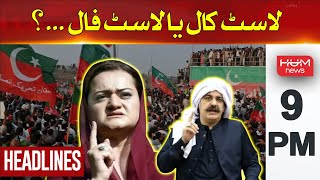 Hum News Headlines 9 PM | Last call or last fall…? | PTI 24 Nov Protest