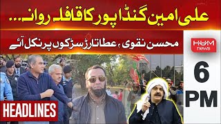 🔴LIVE: Hum News Headlines 6 PM | Ali Amin Gandapur Left for Islamabad | Mohsin Naqvi Surprising Call