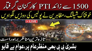 LIVE: PTI Massive Protest | Crackdown in Islamabad | Intense Situation at D Chowk | PTI Vs Police