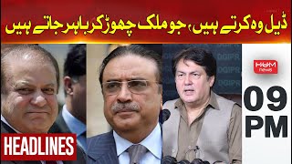 Headline 09 Pm | Deals are made by those who leave the country | Hum News