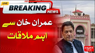 Breaking News | Important meeting with Imran Khan | Hum News