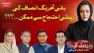FAISLA AAP KA with Asma Shirazi | 25 NOV 2024 | Hum News
