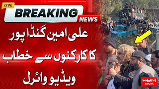 Big Statement From Ali Amin Gandapur After Reaching Islamabad D-chowk | Hum News